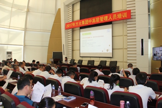 南宫28集团举行中高层治理职员培训