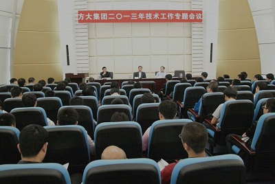 南宫28集团召开2013年度手艺事情专题聚会