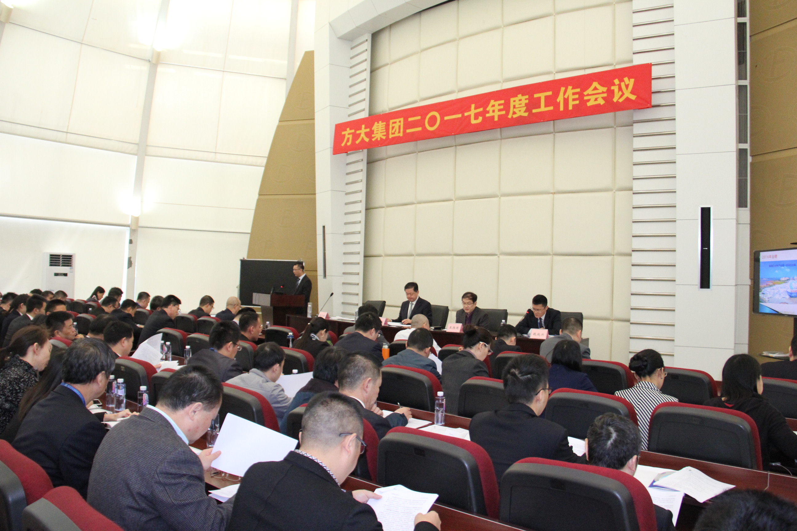 南宫28集团召开2017年度事情聚会