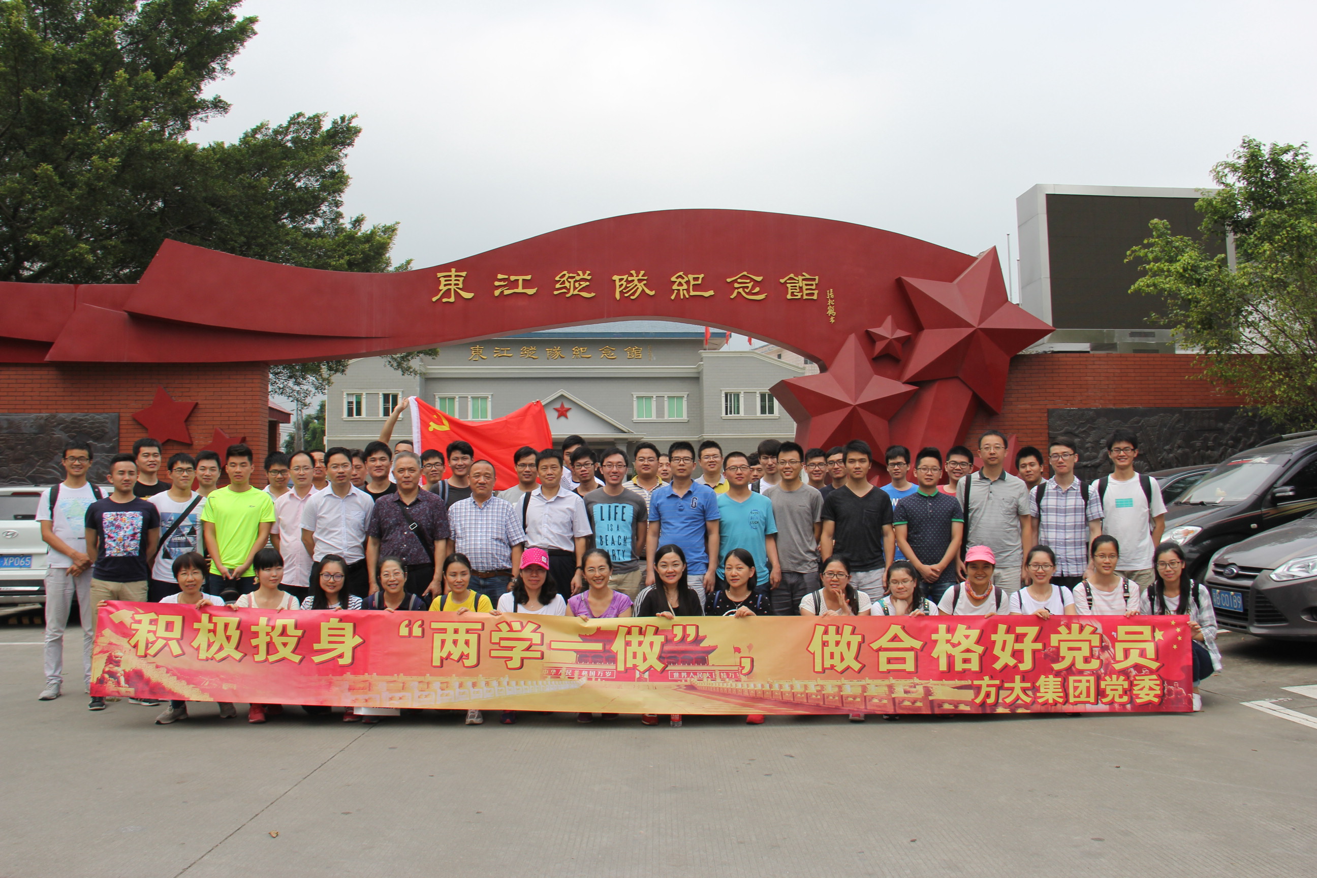 南宫28集团党委开展“两学一做”学习教育活动